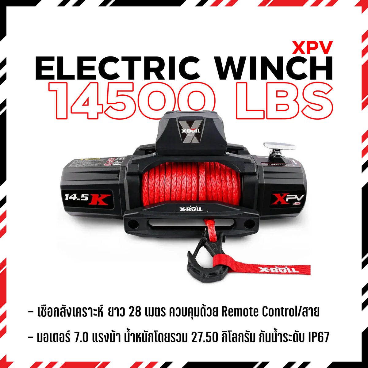 Electric Winch XPV 14500 LBS Synthetic Rope – ROCKTANK THAILAND