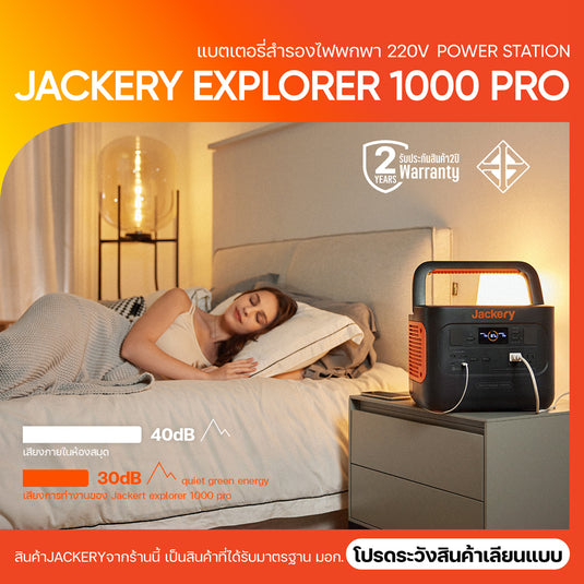 Jackery Explorer 1000 Pro