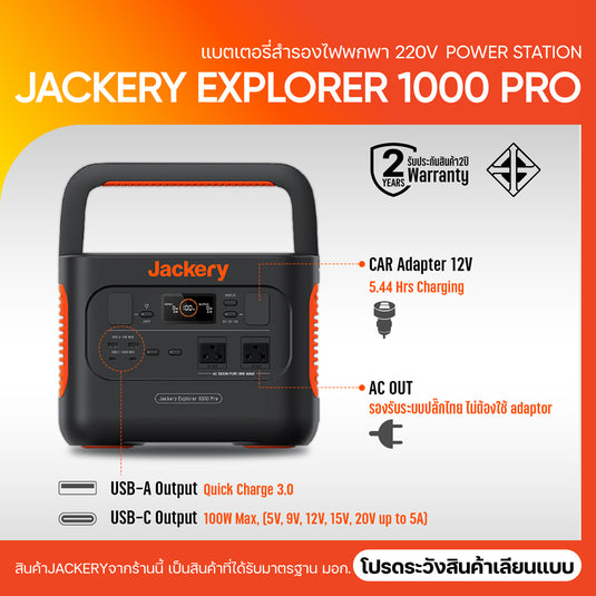 Jackery Explorer 1000 Pro