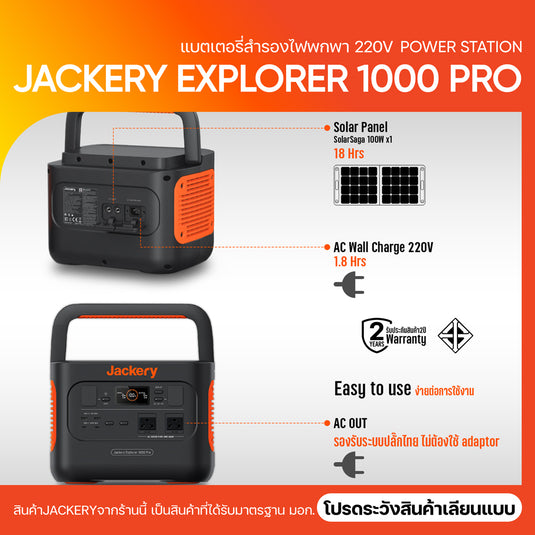 Jackery Explorer 1000 Pro