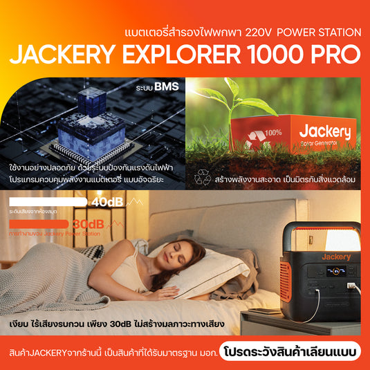 Jackery Explorer 1000 Pro